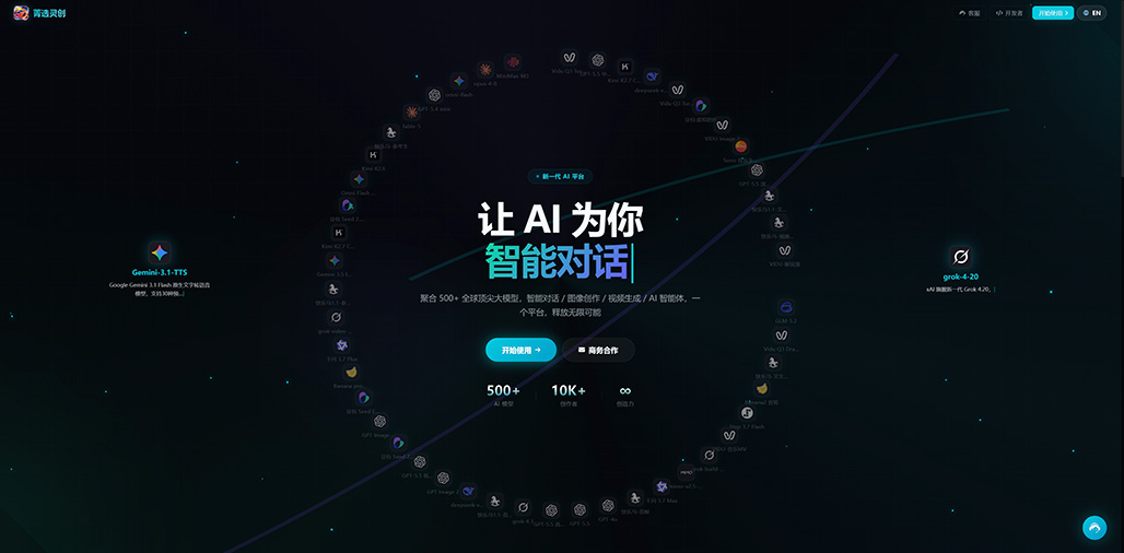 AI音视频合成案例